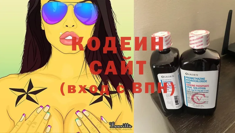 Кодеиновый сироп Lean напиток Lean (лин)  Кола 